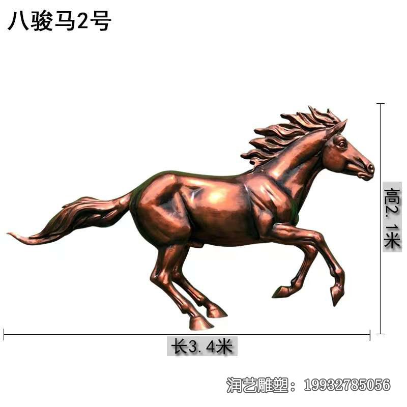 酒店動物馬銅雕