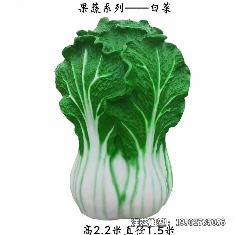 酒店玻璃鋼白菜雕塑