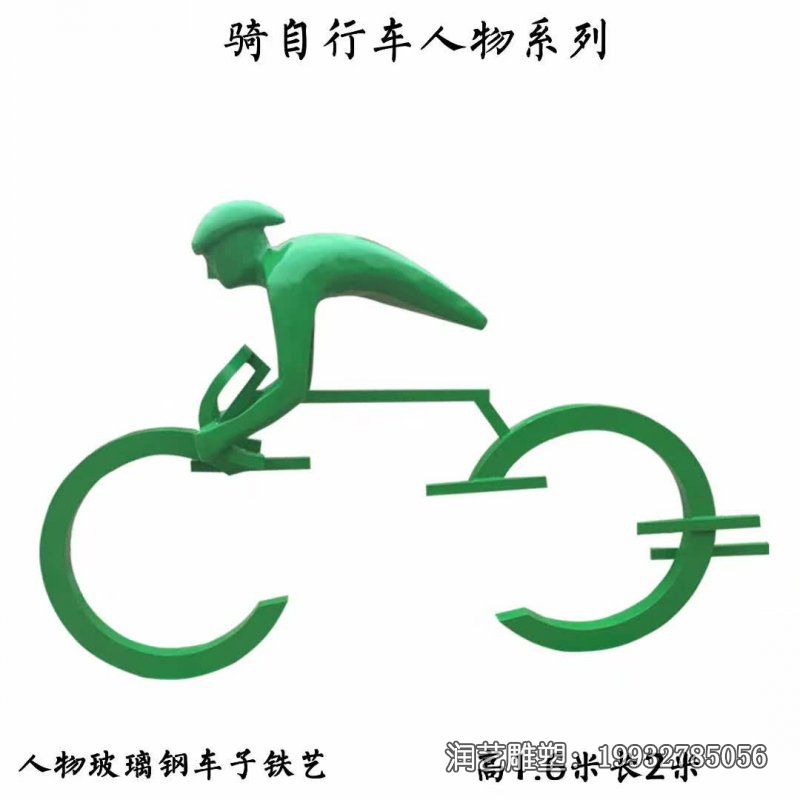 園林不銹鋼騎車人物雕塑