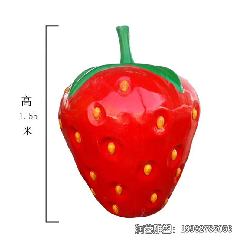 玻璃鋼水果草莓雕塑 (25)