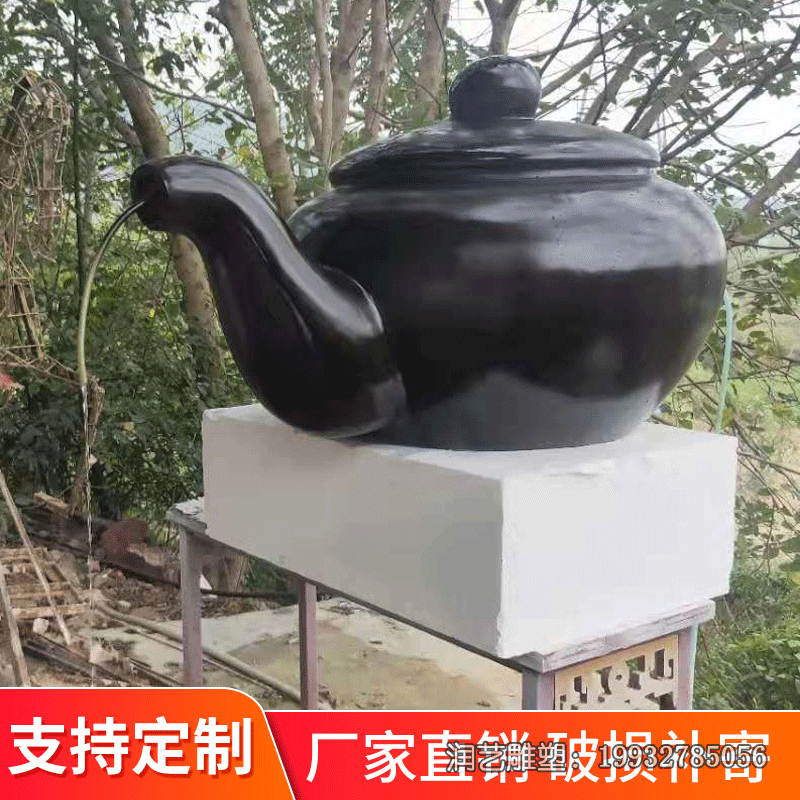 玻璃鋼茶壺雕塑 (1)